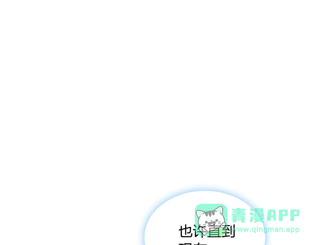 《恶毒配角的美德》第38话 吃醋 第101页