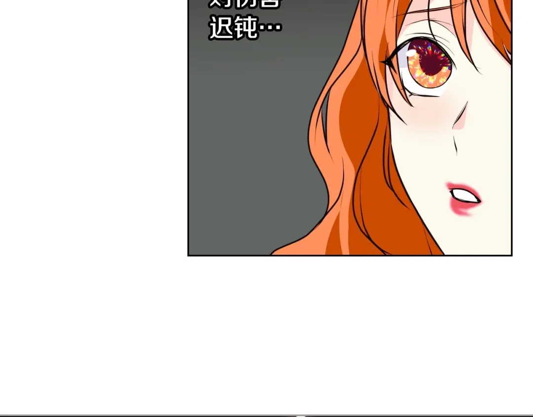 《恶毒配角的美德》第38话 吃醋 第98页