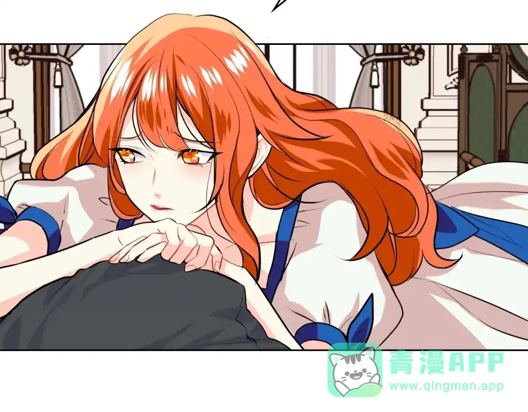 《恶毒配角的美德》第3话 神秘的圣殿王子 第51页