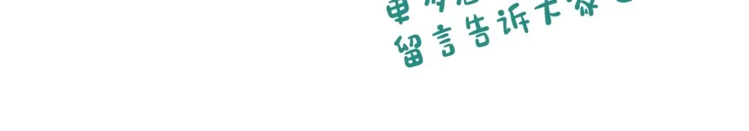 《恶毒配角的美德》第3话 神秘的圣殿王子 第128页