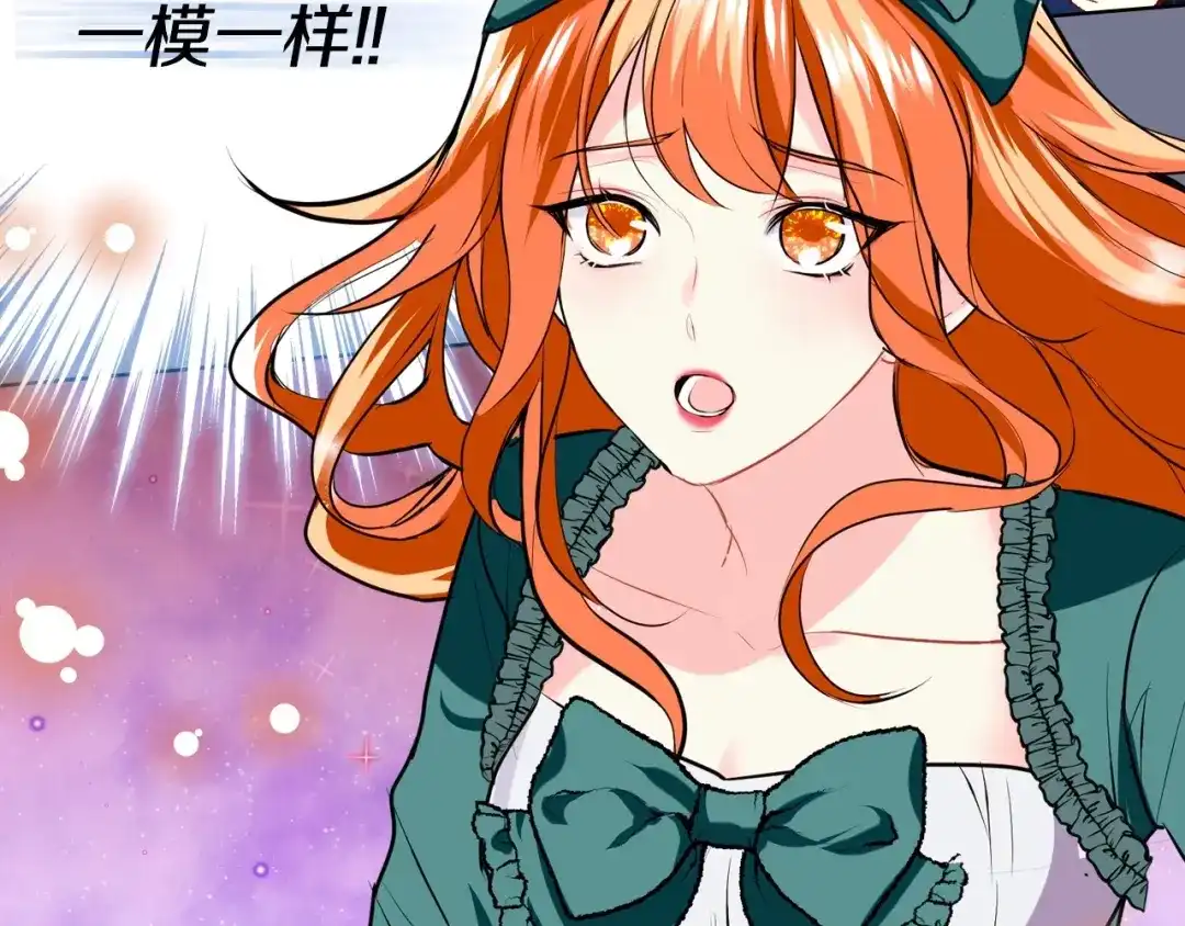 《恶毒配角的美德》第3话 神秘的圣殿王子 第114页