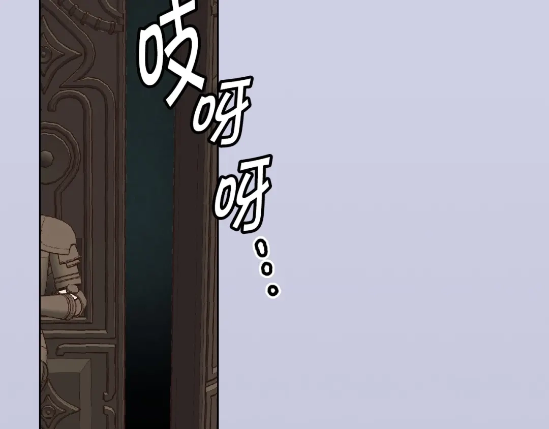 《恶毒配角的美德》第3话 神秘的圣殿王子 第102页
