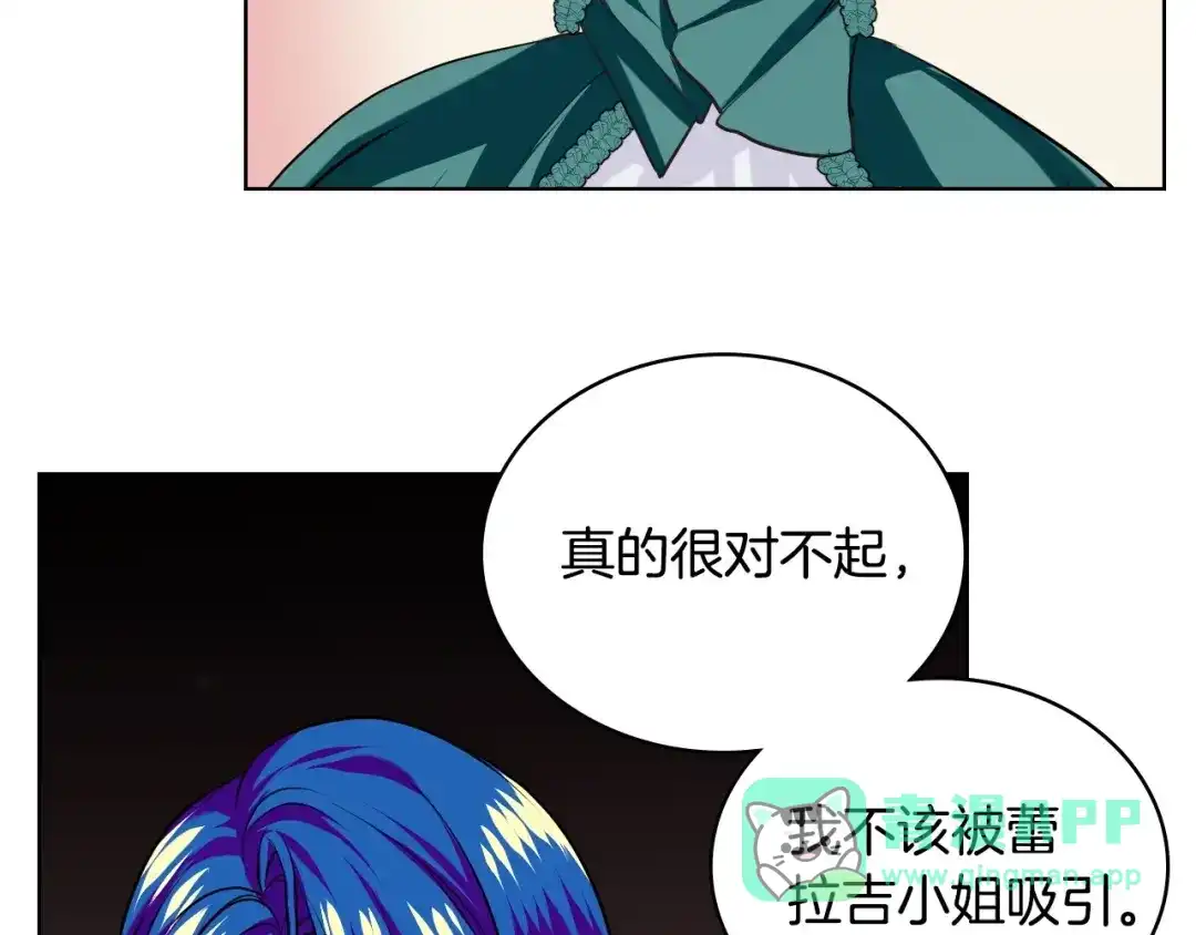《恶毒配角的美德》第3话 神秘的圣殿王子 第71页