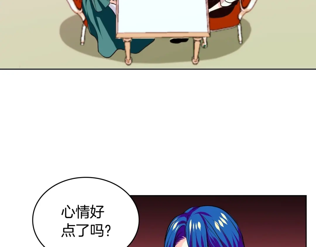 《恶毒配角的美德》第3话 神秘的圣殿王子 第63页