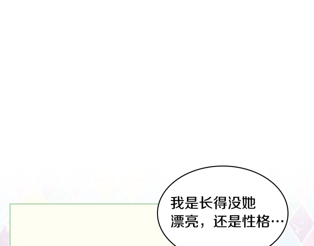 《恶毒配角的美德》第3话 神秘的圣殿王子 第52页