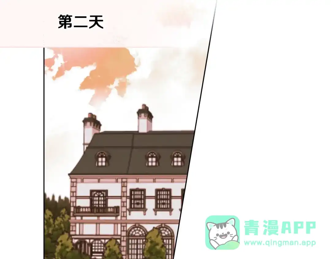 《恶毒配角的美德》第3话 神秘的圣殿王子 第61页