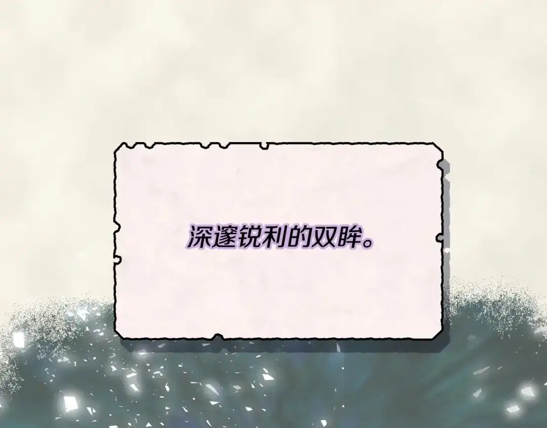 《恶毒配角的美德》第3话 神秘的圣殿王子 第25页
