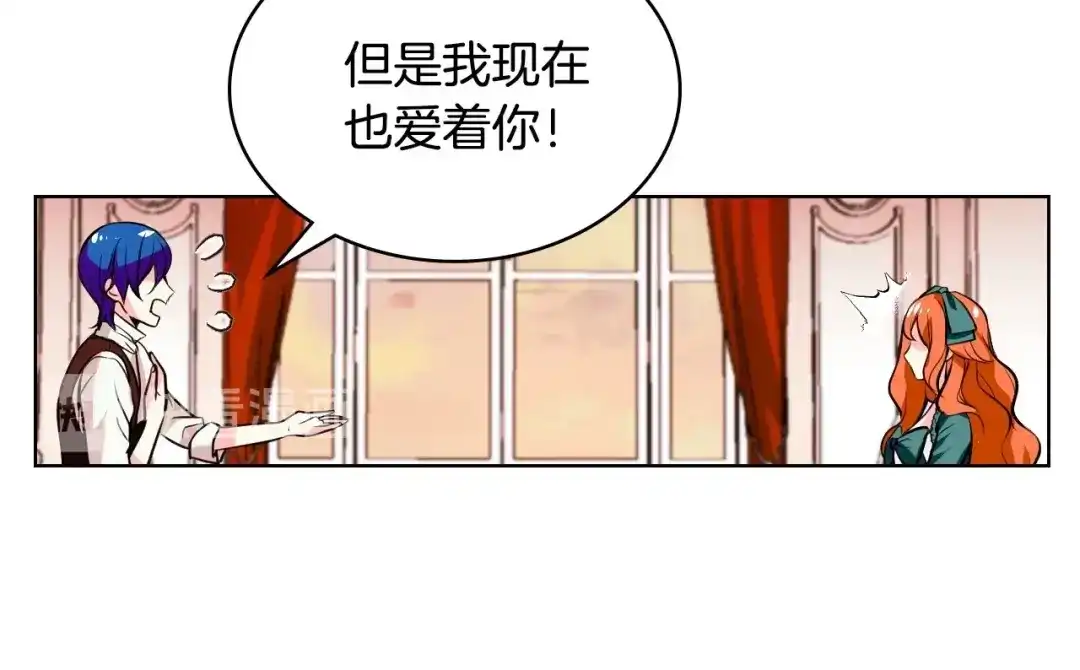 《恶毒配角的美德》第3话 神秘的圣殿王子 第79页
