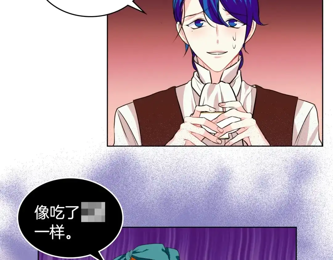 《恶毒配角的美德》第3话 神秘的圣殿王子 第64页