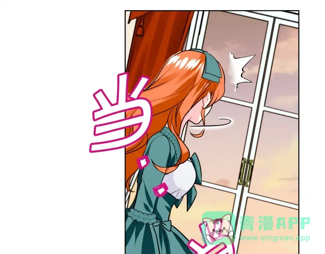 《恶毒配角的美德》第3话 神秘的圣殿王子 第96页
