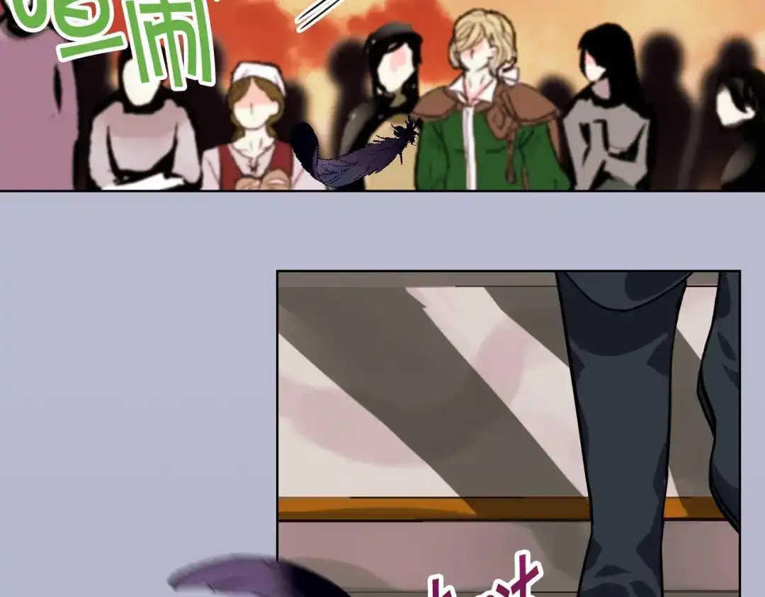 《恶毒配角的美德》第3话 神秘的圣殿王子 第105页