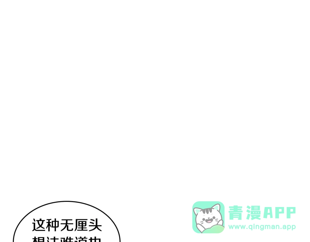 《恶毒配角的美德》第39话 什么是“喜欢”？ 第106页