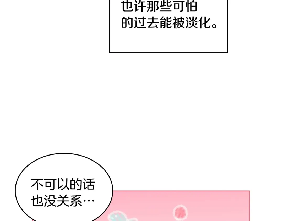 《恶毒配角的美德》第39话 什么是“喜欢”？ 第50页