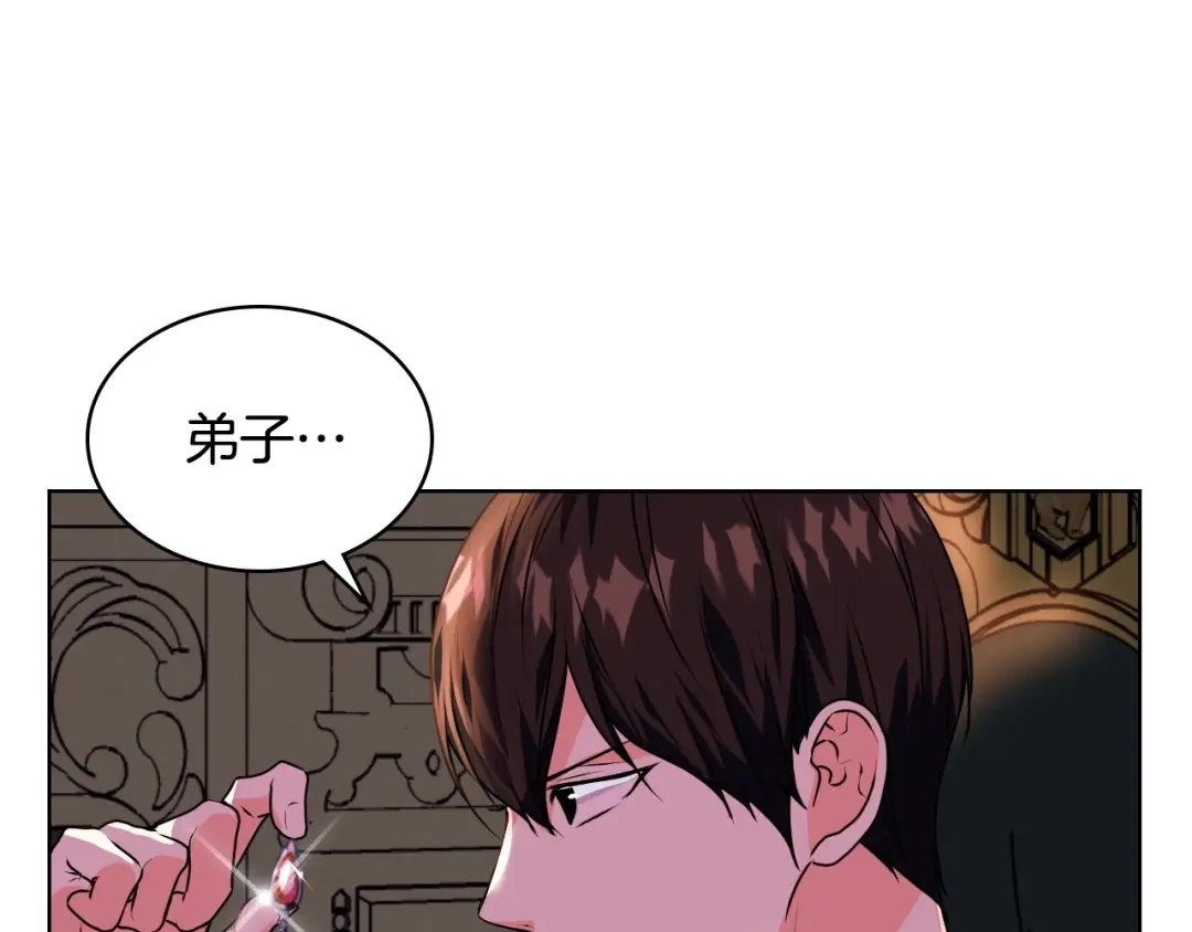 《恶毒配角的美德》第39话 什么是“喜欢”？ 第133页