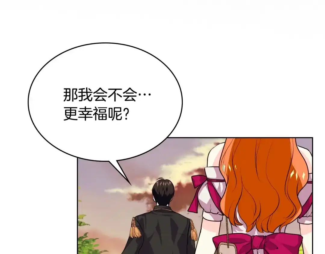 《恶毒配角的美德》第39话 什么是“喜欢”？ 第30页