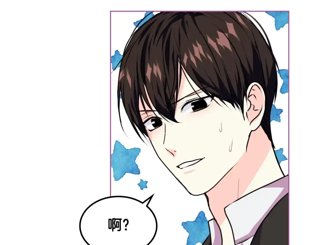 《恶毒配角的美德》第39话 什么是“喜欢”？ 第64页
