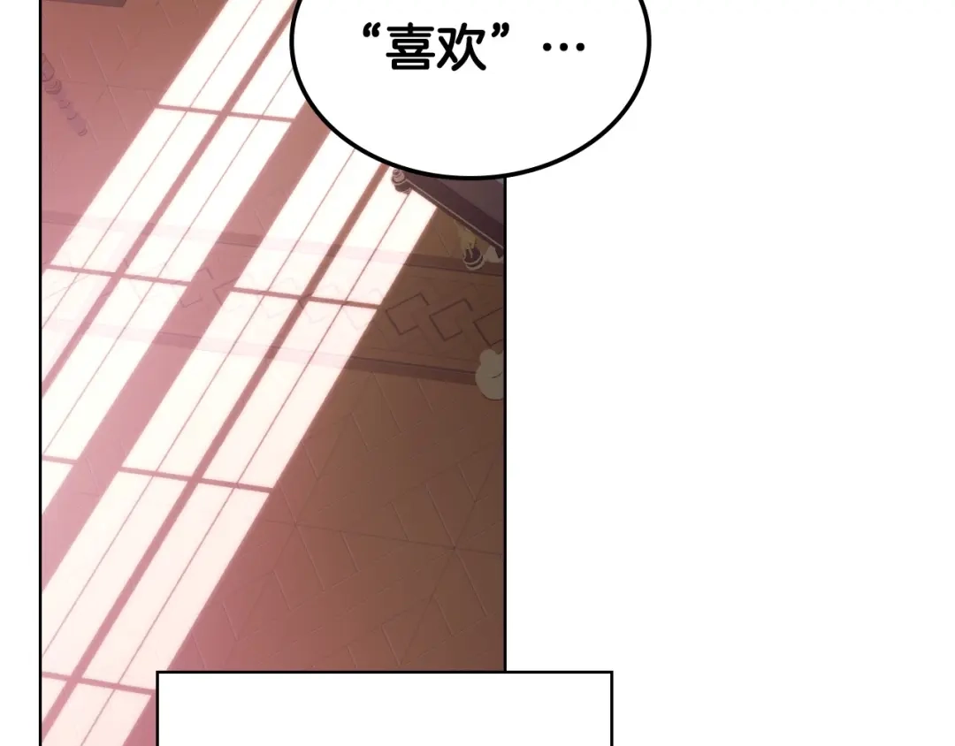 《恶毒配角的美德》第39话 什么是“喜欢”？ 第80页
