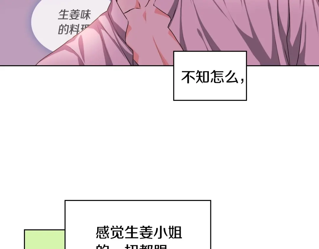 《恶毒配角的美德》第39话 什么是“喜欢”？ 第102页