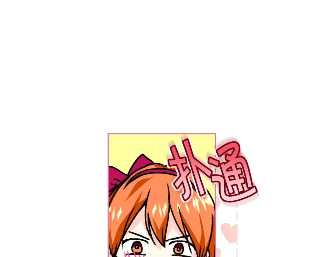 《恶毒配角的美德》第39话 什么是“喜欢”？ 第75页