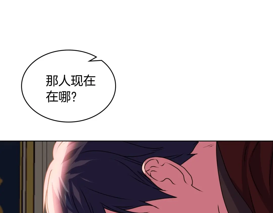 《恶毒配角的美德》第39话 什么是“喜欢”？ 第137页