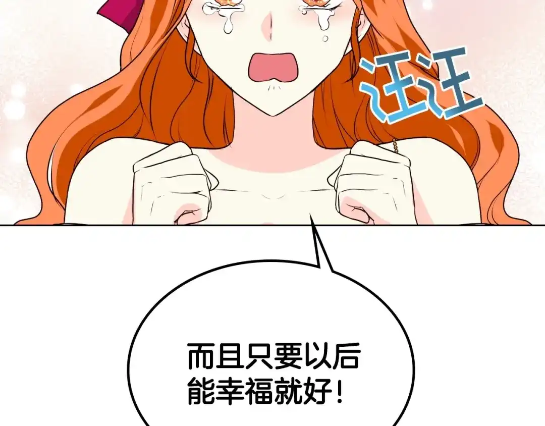 《恶毒配角的美德》第39话 什么是“喜欢”？ 第35页