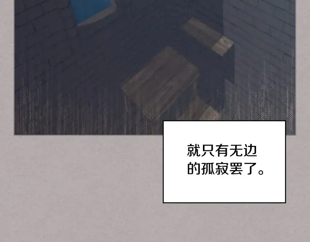 《恶毒配角的美德》第39话 什么是“喜欢”？ 第24页