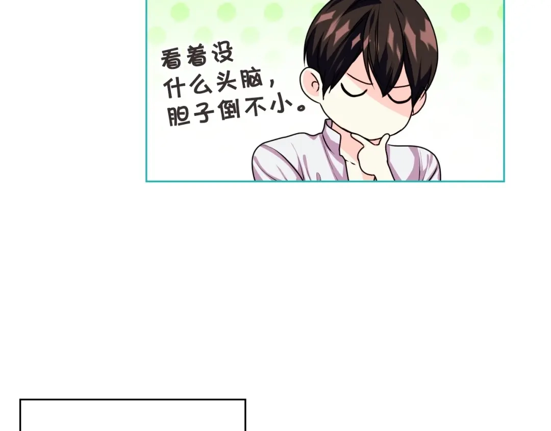 《恶毒配角的美德》第39话 什么是“喜欢”？ 第117页