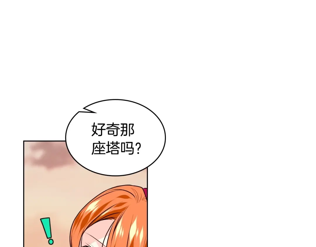 《恶毒配角的美德》第39话 什么是“喜欢”？ 第19页