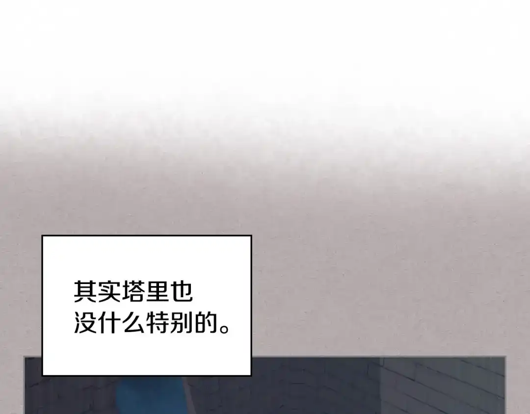 《恶毒配角的美德》第39话 什么是“喜欢”？ 第23页