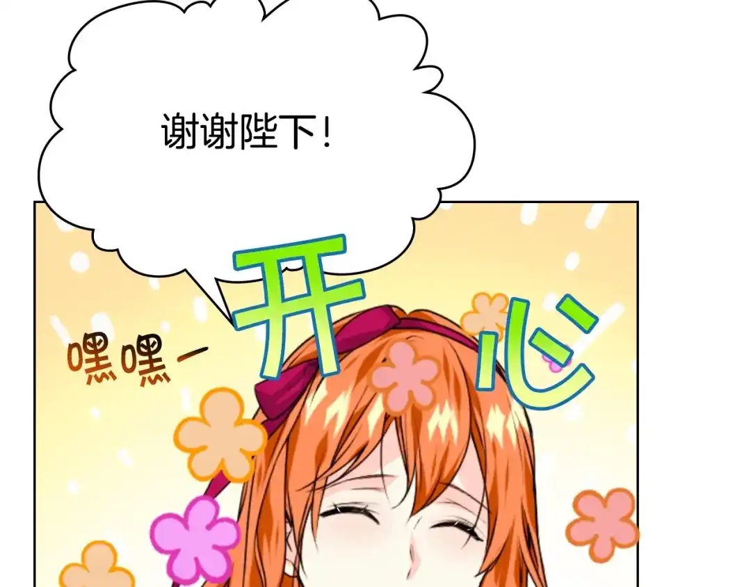 《恶毒配角的美德》第39话 什么是“喜欢”？ 第54页