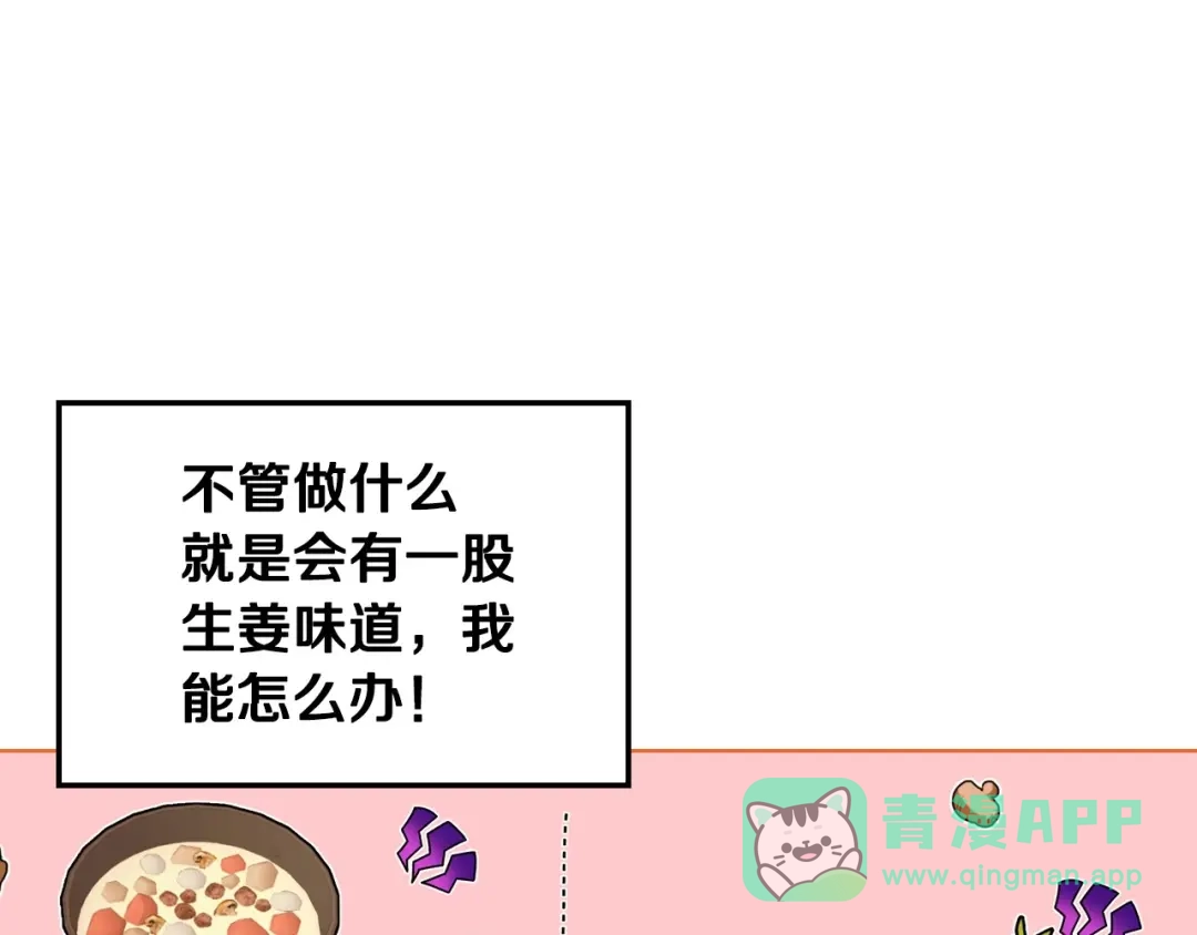 《恶毒配角的美德》第39话 什么是“喜欢”？ 第66页