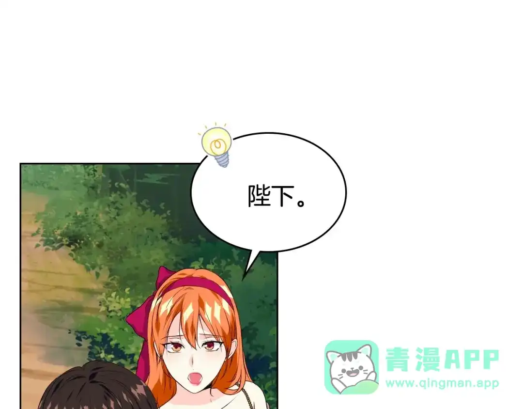 《恶毒配角的美德》第39话 什么是“喜欢”？ 第41页