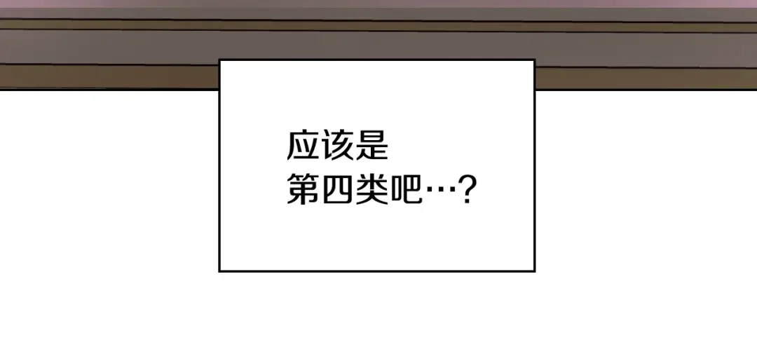 《恶毒配角的美德》第39话 什么是“喜欢”？ 第89页