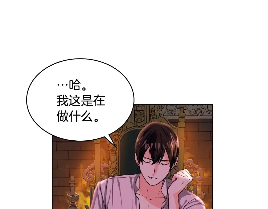 《恶毒配角的美德》第39话 什么是“喜欢”？ 第90页