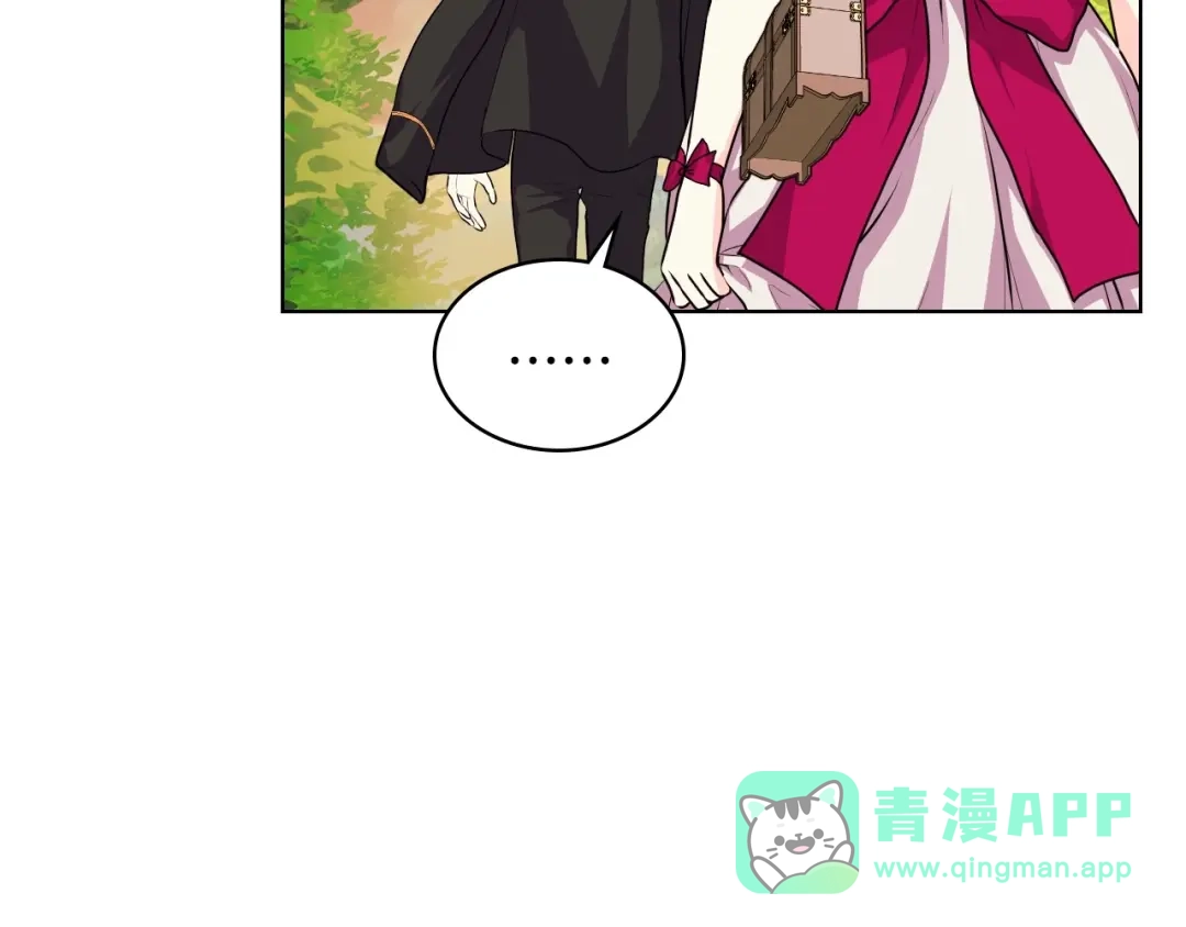 《恶毒配角的美德》第39话 什么是“喜欢”？ 第31页