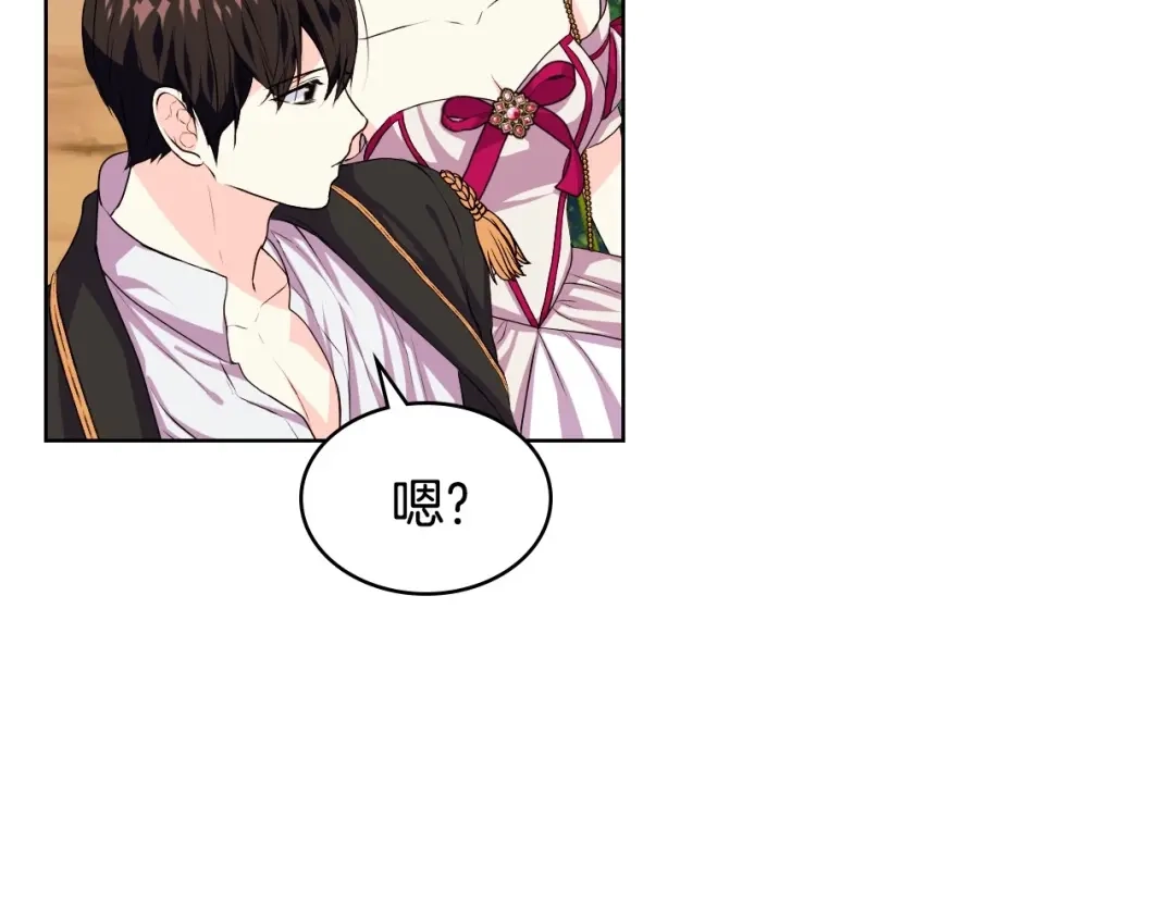 《恶毒配角的美德》第39话 什么是“喜欢”？ 第42页