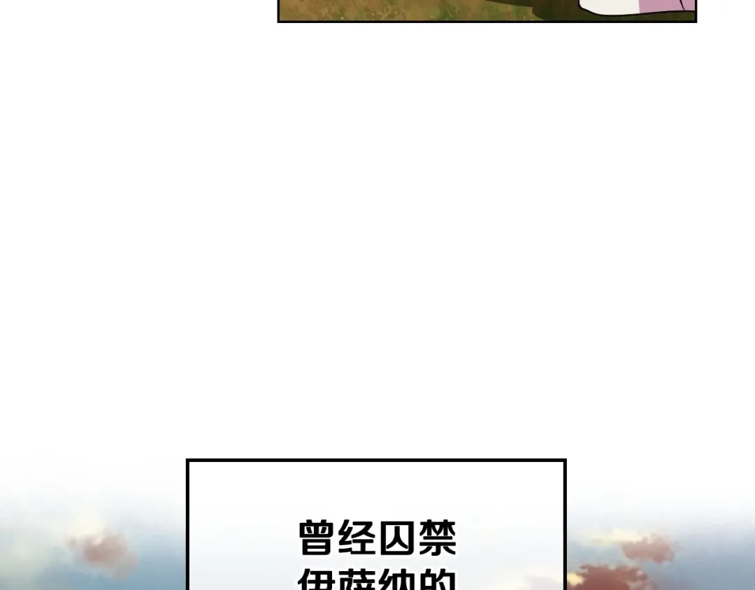 《恶毒配角的美德》第39话 什么是“喜欢”？ 第15页