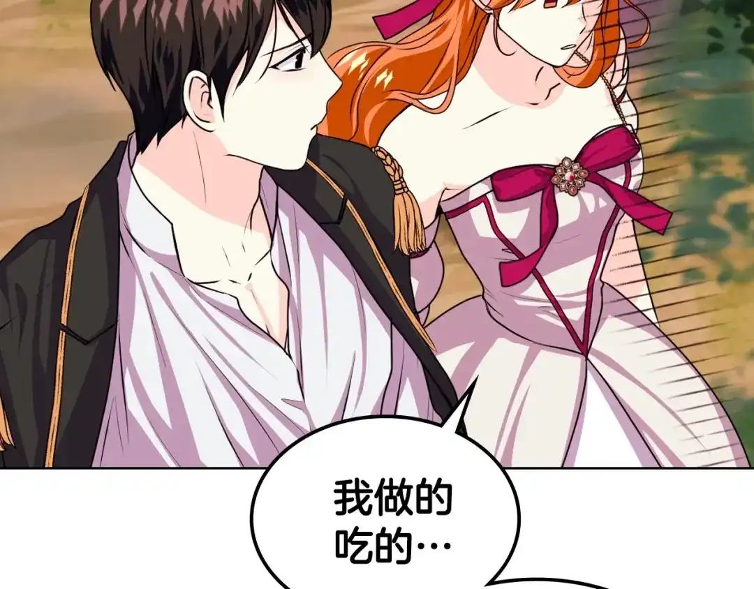 《恶毒配角的美德》第39话 什么是“喜欢”？ 第62页