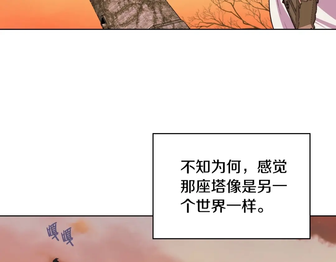 《恶毒配角的美德》第39话 什么是“喜欢”？ 第17页