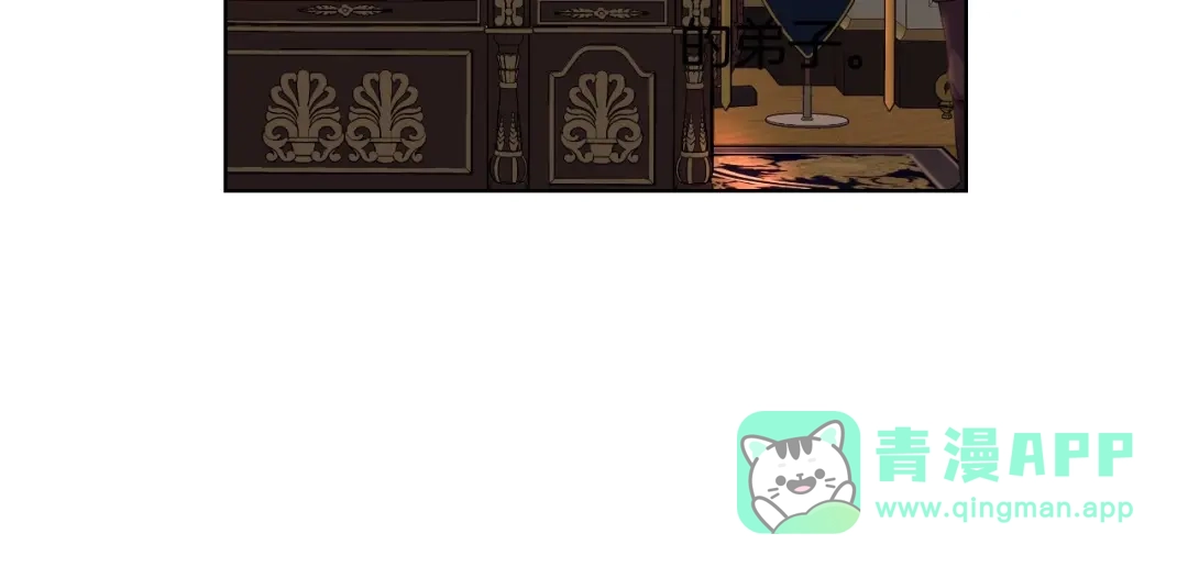 《恶毒配角的美德》第39话 什么是“喜欢”？ 第136页