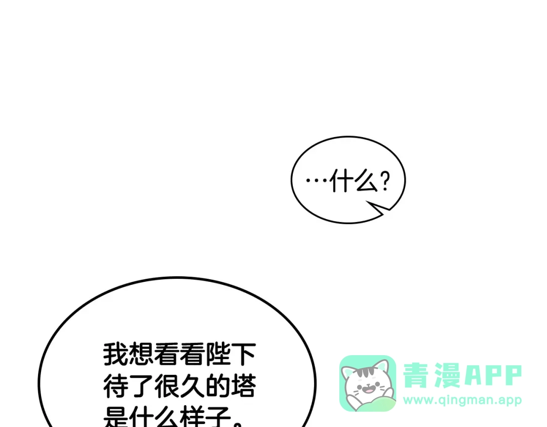 《恶毒配角的美德》第39话 什么是“喜欢”？ 第46页
