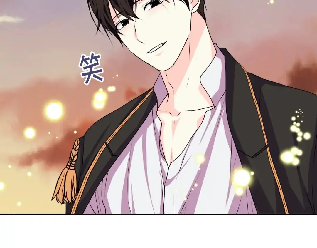 《恶毒配角的美德》第39话 什么是“喜欢”？ 第74页