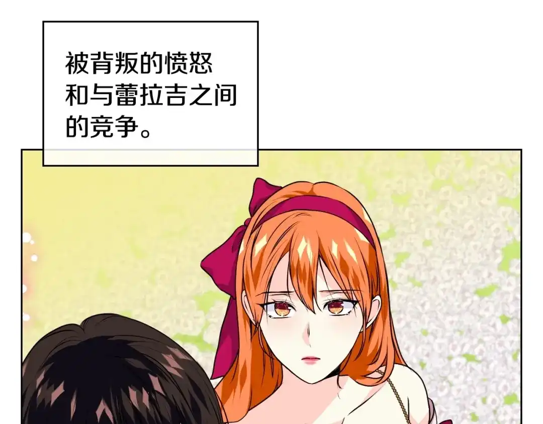 《恶毒配角的美德》第39话 什么是“喜欢”？ 第5页