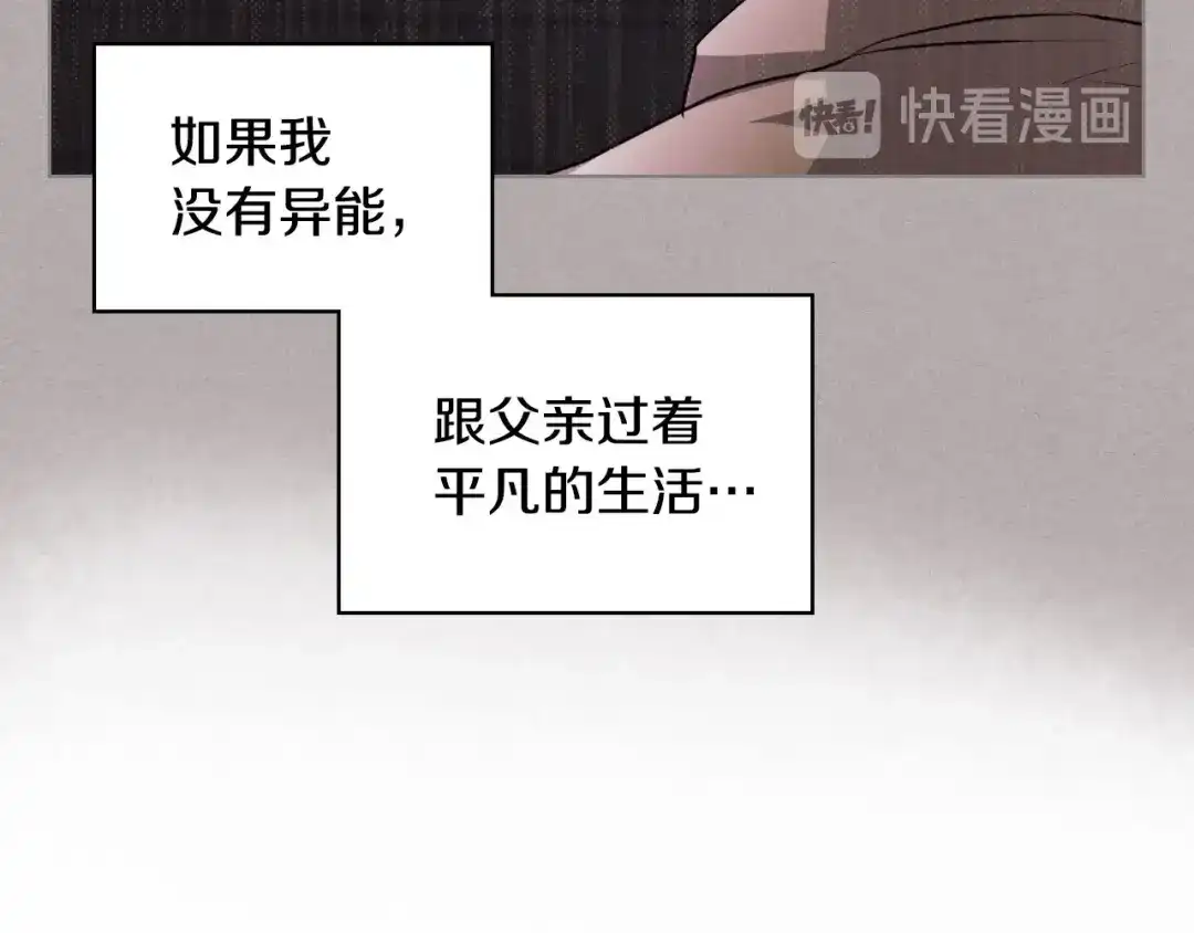 《恶毒配角的美德》第39话 什么是“喜欢”？ 第29页