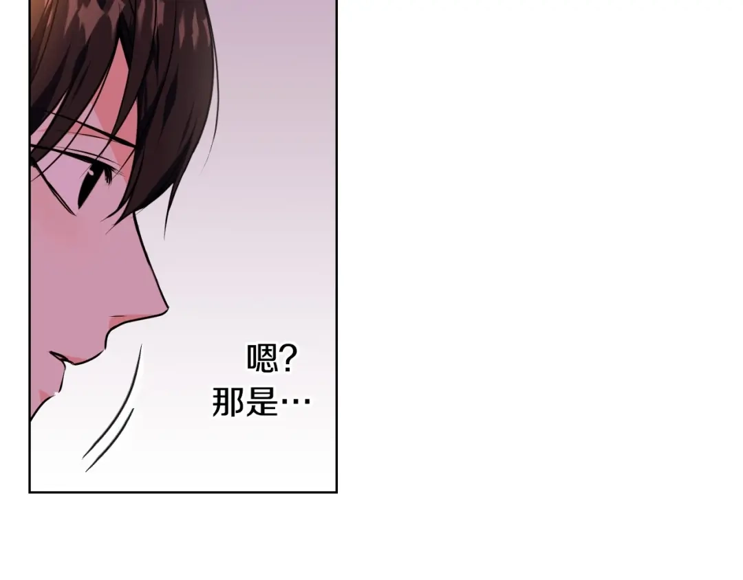《恶毒配角的美德》第39话 什么是“喜欢”？ 第98页