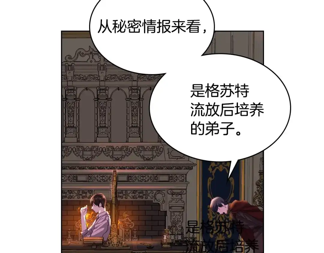 《恶毒配角的美德》第39话 什么是“喜欢”？ 第135页