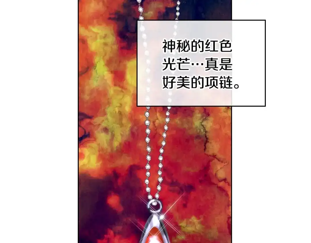 《恶毒配角的美德》第39话 什么是“喜欢”？ 第120页