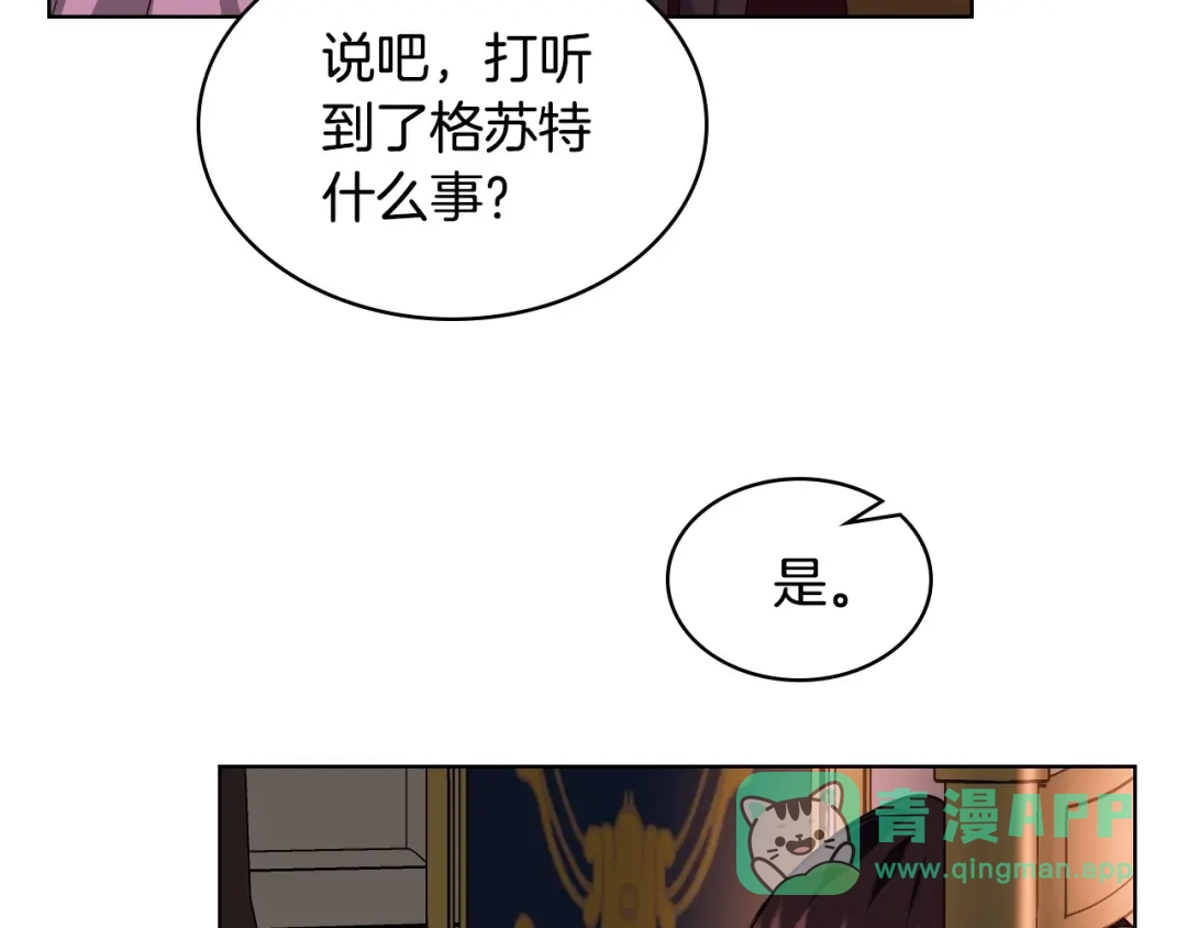 《恶毒配角的美德》第39话 什么是“喜欢”？ 第131页