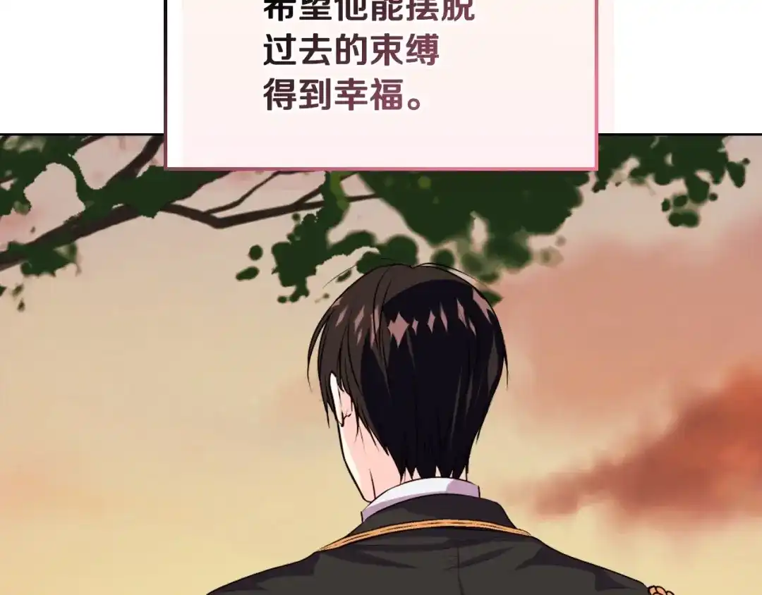《恶毒配角的美德》第39话 什么是“喜欢”？ 第8页