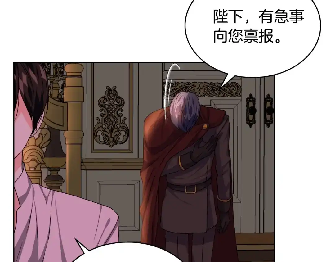《恶毒配角的美德》第39话 什么是“喜欢”？ 第130页